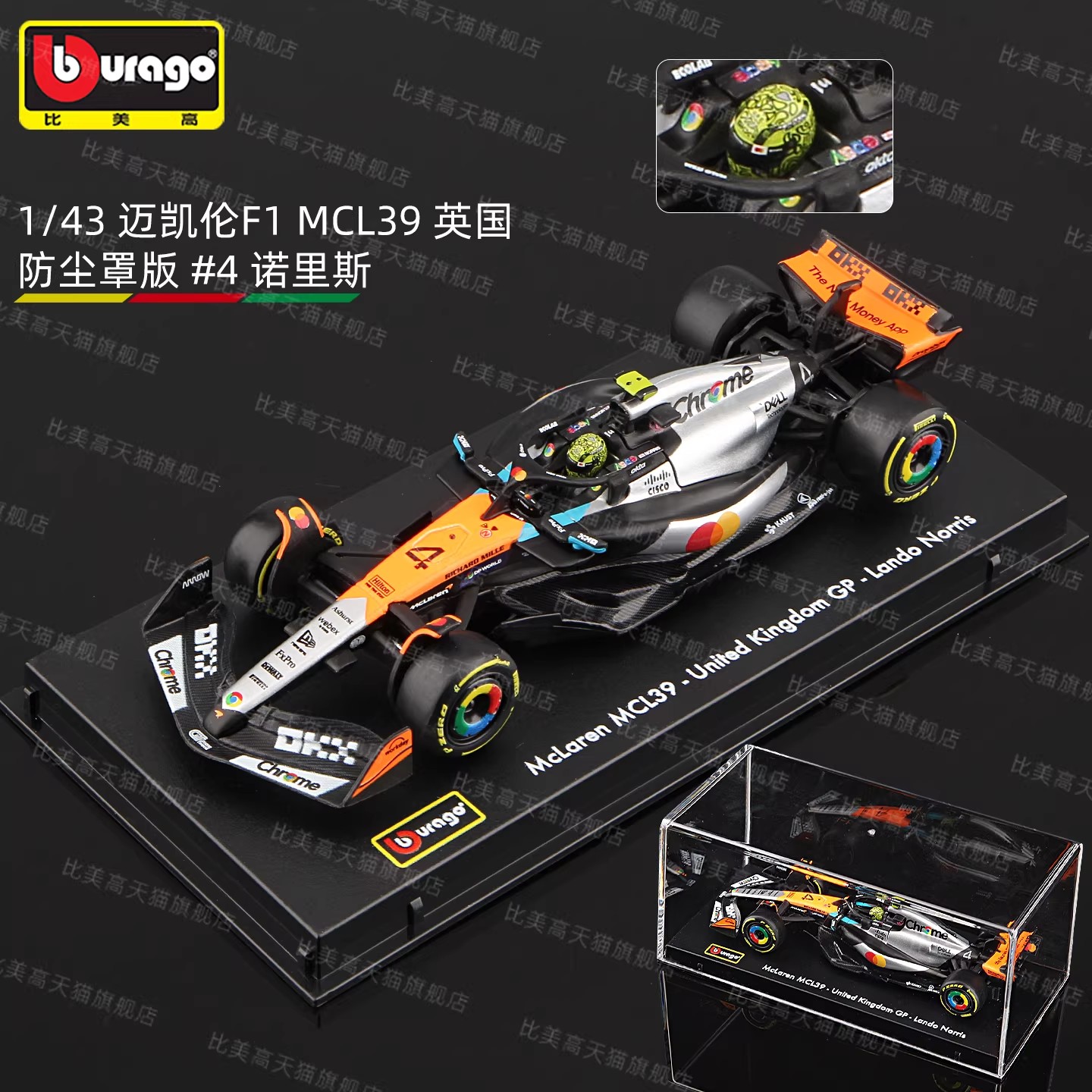 New In Stock Bburago 1:43 2025 – Kids Toys Uk recenzja i cena